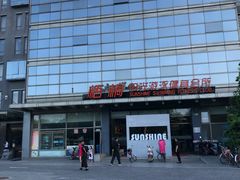 -梧桐阳光国际游泳健身会所(亚运村店)