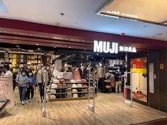 -MUJI无印良品(西单大悦城店)