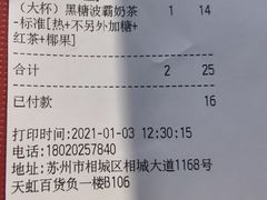 -茉沏(相城天虹店)