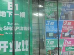 android_upload_pic-亚玛达电器