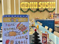 -元气寿司(东方宝泰店)