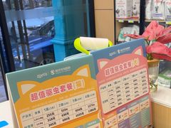-瑞派康怡24h宠物医院·犬猫医疗中心·微创绝育(瑞景分院)