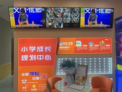 -文启·优思高端托教(复兴校区)