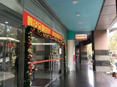 -中国平安(静安广场店)