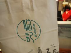 -聪记香港糯米糍(天虹店)