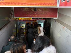 -五道口枣糕王(成府路店)