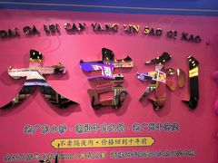 -大吉利·潮汕牛肉火锅(河西店)