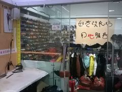 这么多修改好的品牌衣服-好艺改衣