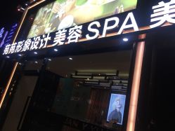 -苑苑发型设计