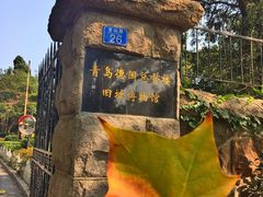 -青岛德国总督楼旧址博物馆