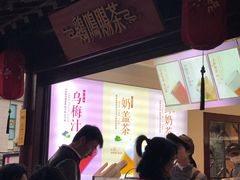-鸡鸣赐茶(鸡鸣寺路店)