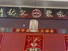 -聚味罗记大排檔·鲜鱼杂·甲鱼煲•龙虾馆(科学馆店)