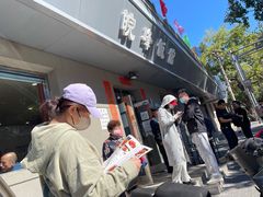 -北大地皖峰饭馆