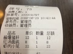 账单-裕兴记•蟹黄面馆(人民广场店)