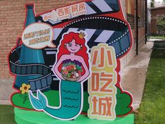 -西安电影制片厂