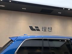 -理想汽车(世纪汇店)