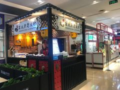 -深水井老冰粉(解放碑英利大融城店)