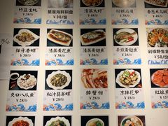 菜单-全渔村小海鲜