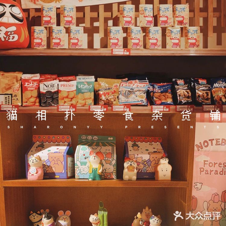 佛山探店｜🔥目测要火!! 🎏打卡日式复古零食杂货店～ 🌸🎐