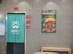 -塔斯汀中国汉堡(横岗志健广场店)