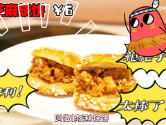 -四季民福烤鸭店(望京旺角店)