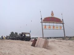 -库伦旗银沙湾旅游景区