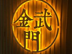 -周三的情书花园餐厅(江北店)