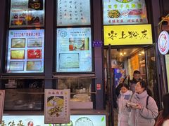 -安上粉皮.非遗手工小吃(骑龙巷店)