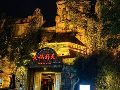 -芜湖方特东方神画