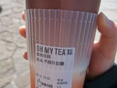 -OH MY TEA 奇妙特饮(天一店)