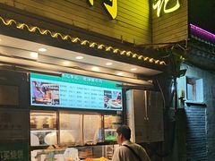 -清真·鸦儿李记·小馆(后海店)