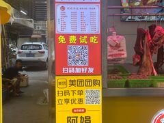 -阿娟牛肉丸·手打牛肉丸·现做现卖