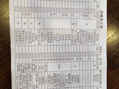 -公园茶楼粤式点心