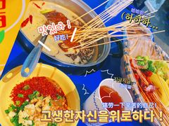 -马路边边串串香(苗栗路店)