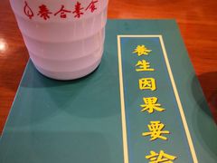 -泰合素食(双流店)