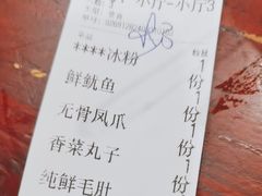 -储奇门鳝鱼火锅(总店)