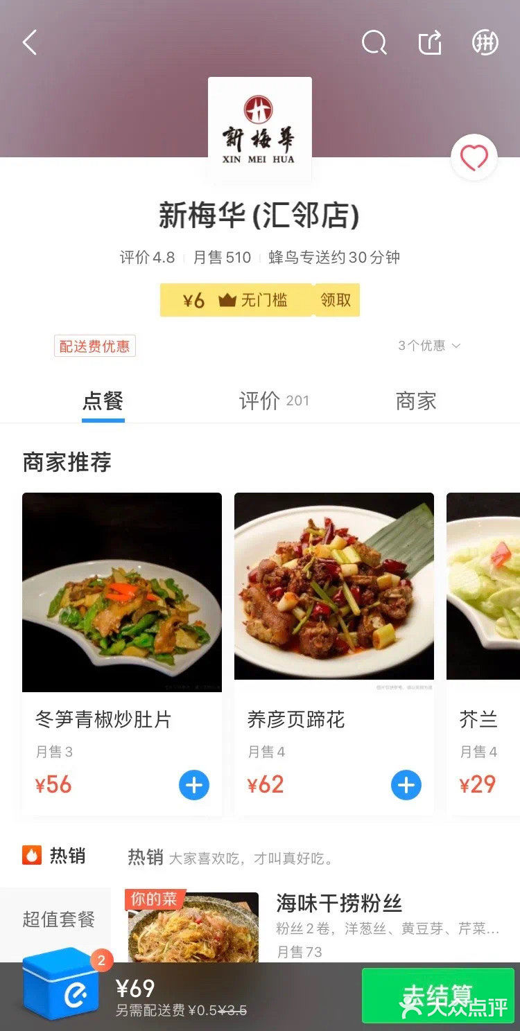 浓淡相宜，咸甜调和。他家的烤鸭是最出名的