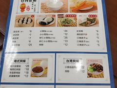 菜单-日月永和中国餐饮名店(凤凰店)