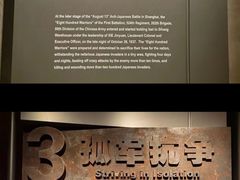 -上海四行仓库抗战纪念馆