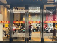 -双东酒店(东关街店)