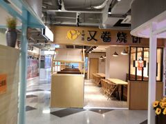 -吾悦广场(天津和平店)