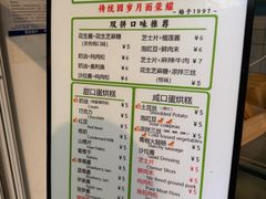 -易老大蛋烘糕(奎星楼总店)