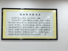 -苏生鸭血粉丝(鹿鸣路店)