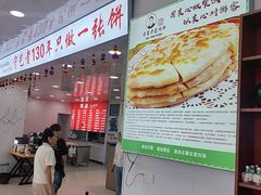 -老舅老蒙肉饼非遗店(一店)