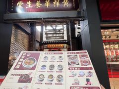 -黄祥华养生堂·炖汤·营养蒸饭(岭南天地店)