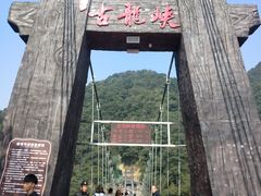 -古龙峡云天玻霸