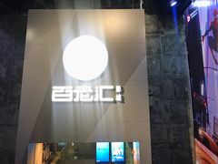 -中影国际影城(东方新天地CINITY店)