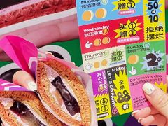-泽田本家·铜锣烧(美罗城店)