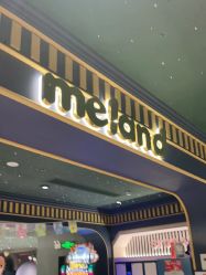 -meland亲子乐园(深圳领展中心城店)