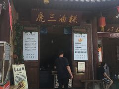 -白鹿原影视城